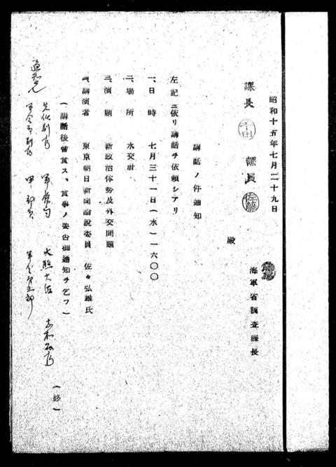 岸幸一コレクション