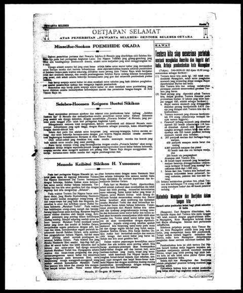 岸幸一コレクション